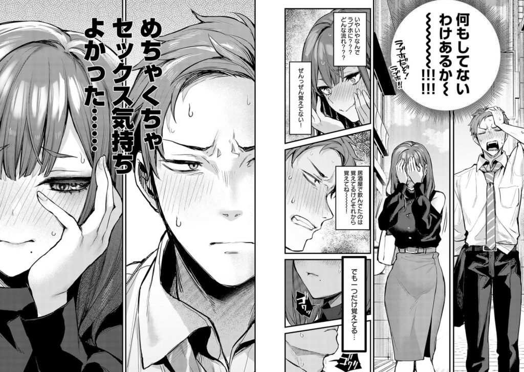 もう一度、してみたい。見どころ1