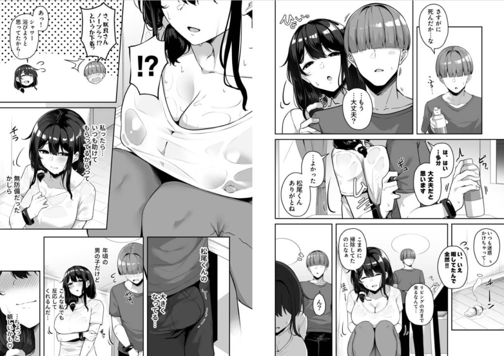 【FANZA限定特装版】お姉さんとシよ?〜えちんぽカードでやりたい放題〜【18禁】見どころ2