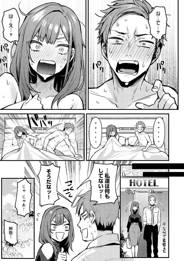 もう一度、してみたい。【デジタル特装版】 5