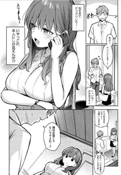 女の子には勝てナイ感じです【デジタル特装版】 1