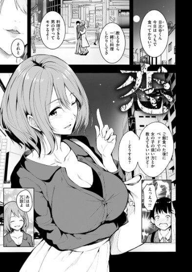 恋 2
