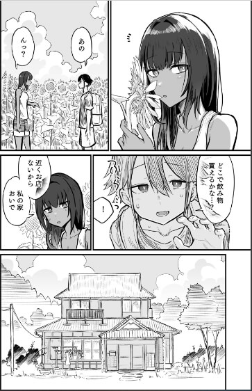 日焼け美少女が誘惑してくるんだが【FANZA限定特装版】【18禁】 5