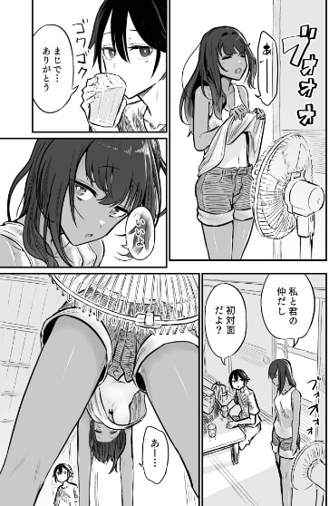 日焼け美少女が誘惑してくるんだが【FANZA限定特装版】【18禁】 6