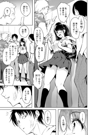 白馬の王子様 エロ漫画