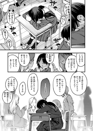 陰キャ同士の付き合う直前が一番エロいよね ＃2 5