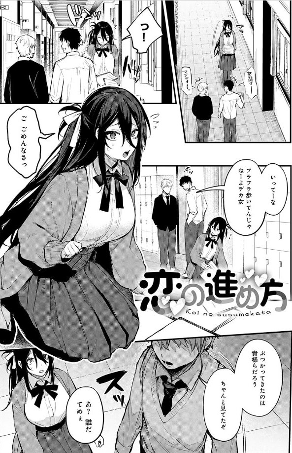 もう一度、してみたい。【デジタル特装版】恋の進め方 無料1