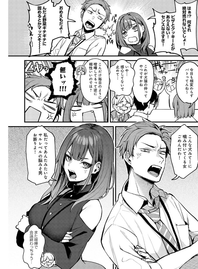 もう一度、してみたい。【デジタル特装版】 無料1