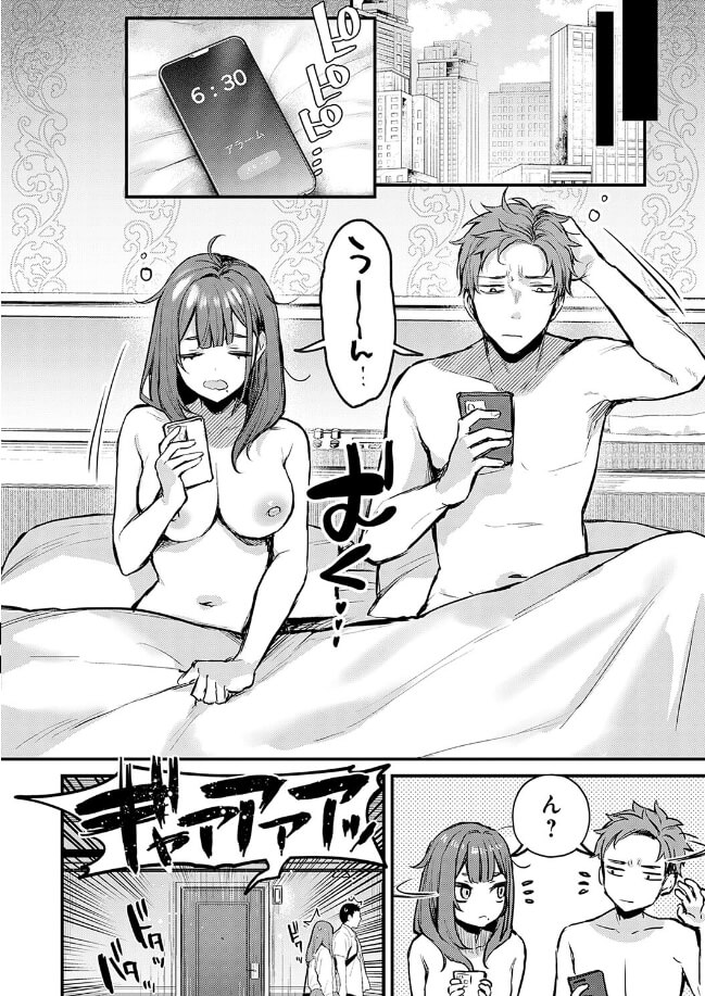 もう一度、してみたい。【デジタル特装版】 無料3