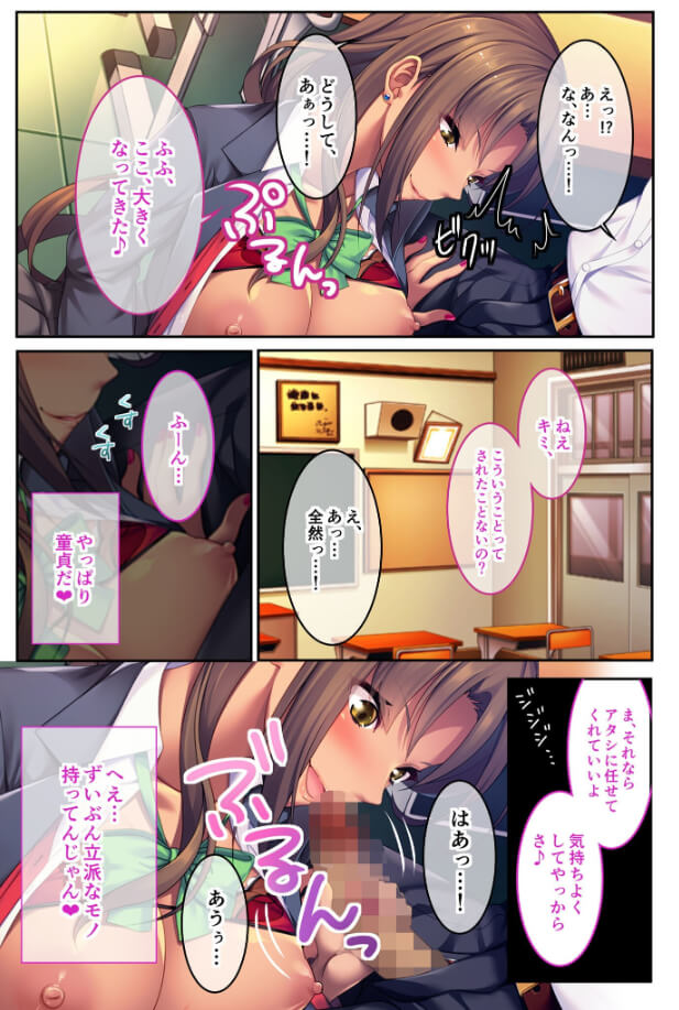 エロ漫画【フルカラー】黒ギャル痴女のオス喰い第一主義 〜街中の男は全員アナ兄弟!?〜モザイク版 3