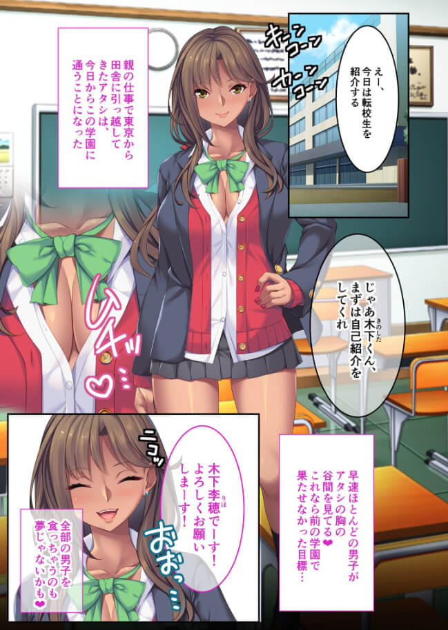 エロ漫画【フルカラー】黒ギャル痴女のオス喰い第一主義 〜街中の男は全員アナ兄弟!?〜モザイク版 1