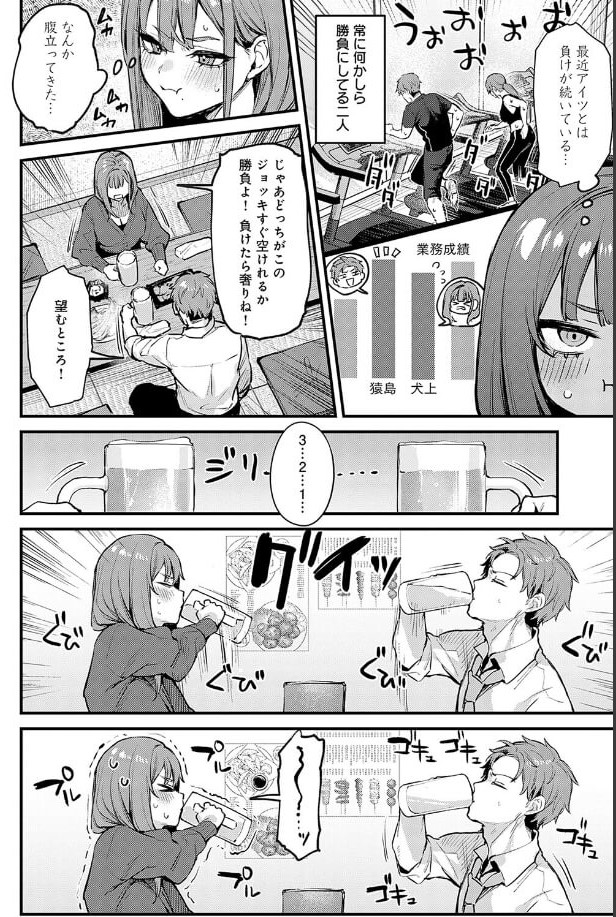 もう一度、してみたい。【デジタル特装版】もっと、してみたい。無料2