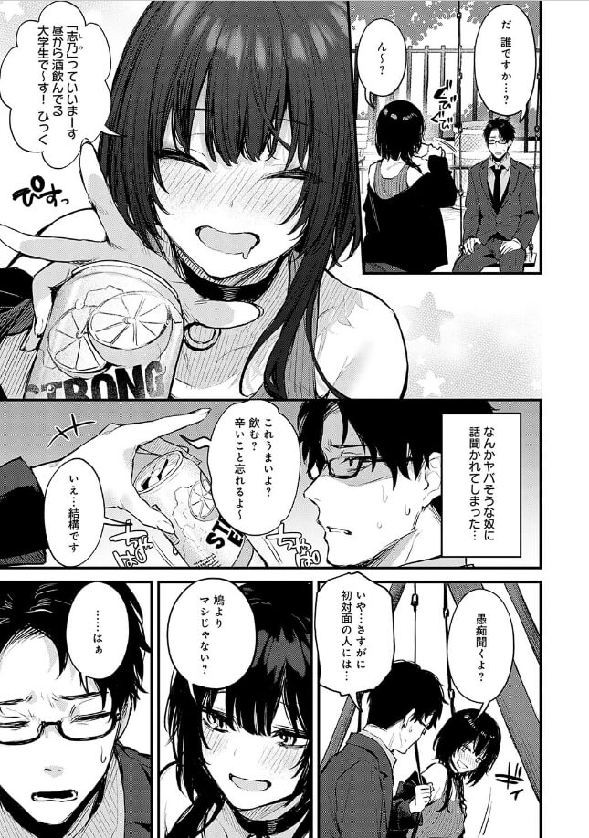 もう一度、してみたい。【デジタル特装版】Petunia 無料3