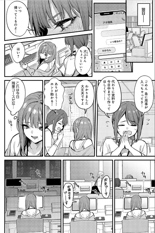 もう一度、してみたい。【デジタル特装版】 まだまだ、してみたい。無料 6