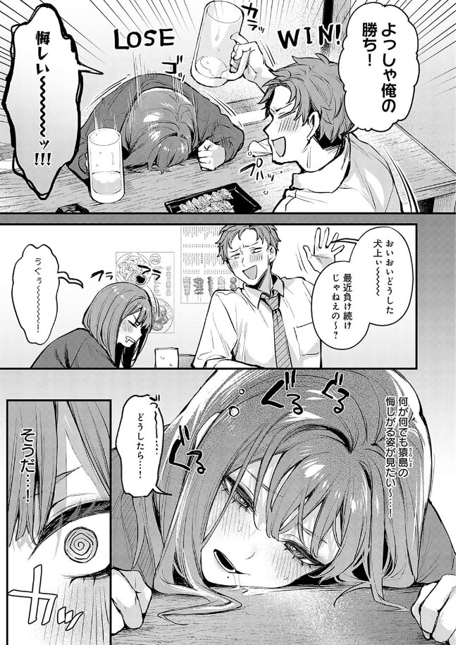 もう一度、してみたい。【デジタル特装版】もっと、してみたい。無料3