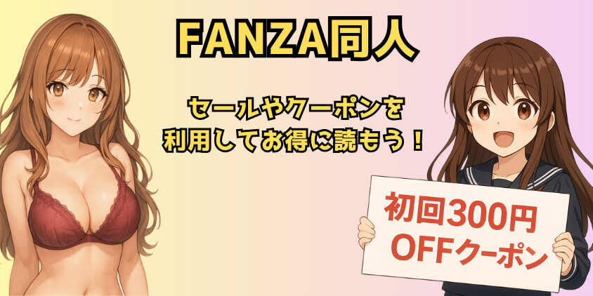 『彼女の妹をセフレにした話』
エロ漫画　オススメ