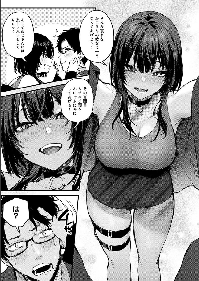 もう一度、してみたい。【デジタル特装版】Petunia 無料5