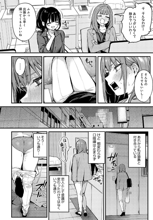 もう一度、してみたい。【デジタル特装版】 まだまだ、してみたい。無料 2