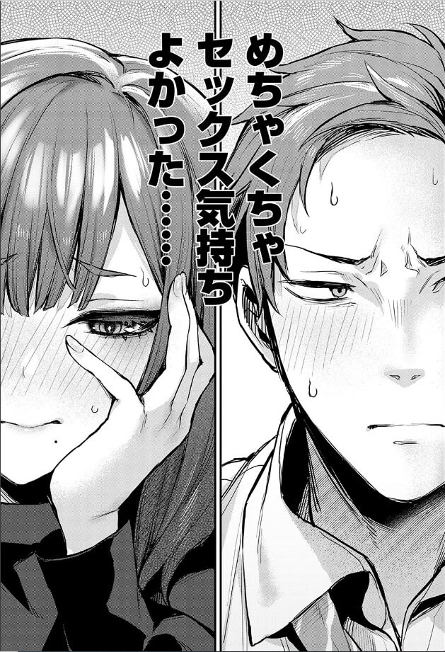 もう一度、してみたい。【デジタル特装版】 無料6