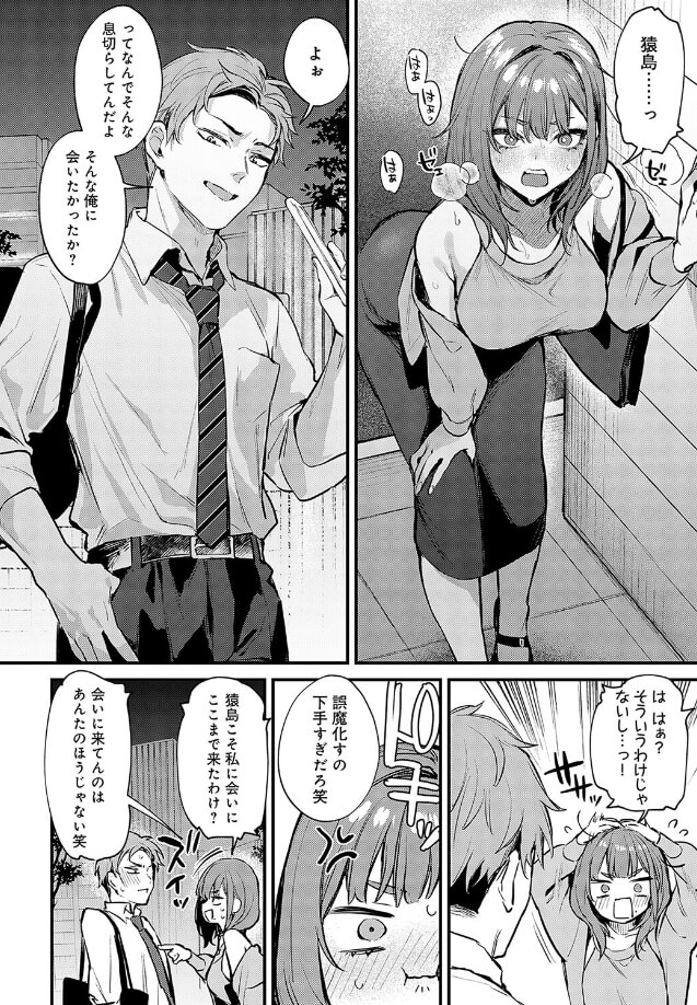 もう一度、してみたい。【デジタル特装版】 まだまだ、してみたい。無料 8