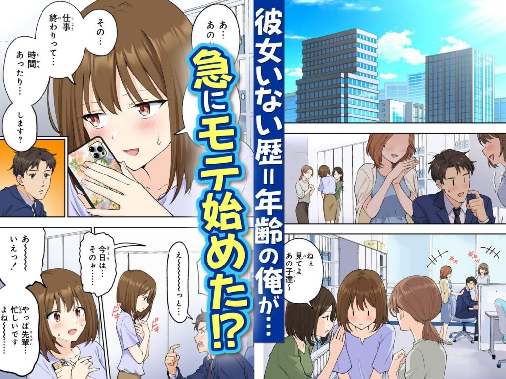 エロ漫画 【メンズエステでお姉さんと美少女に癒されたい】1