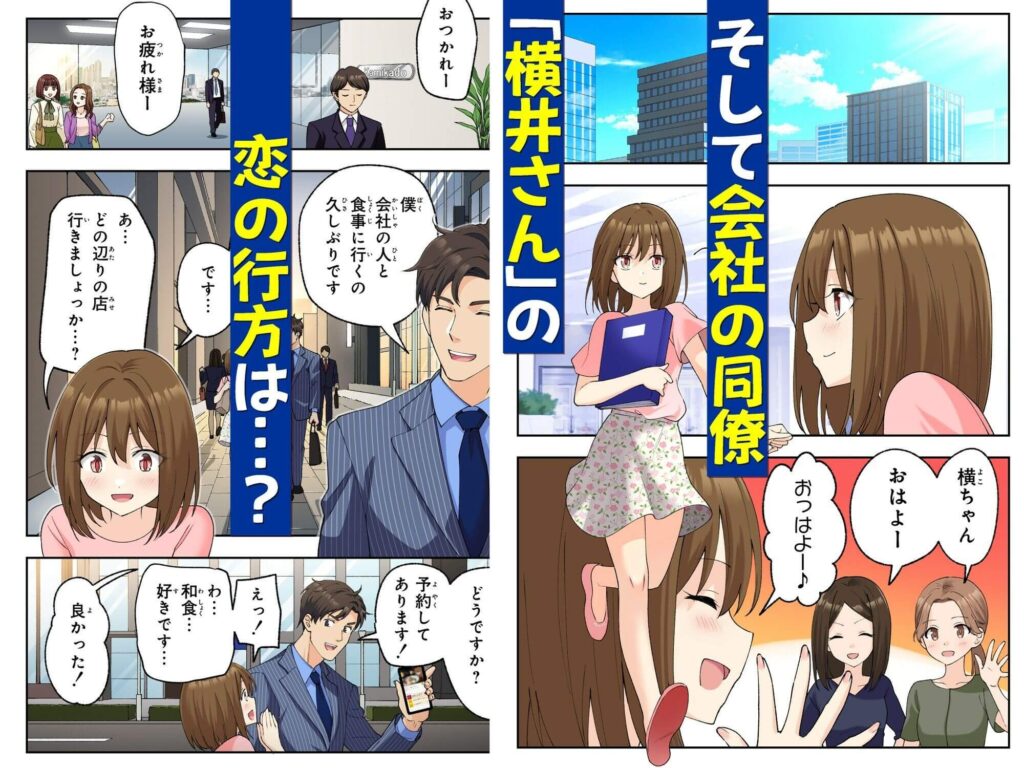 エロ漫画 【メンズエステでお姉さんと美少女に癒されたい】6