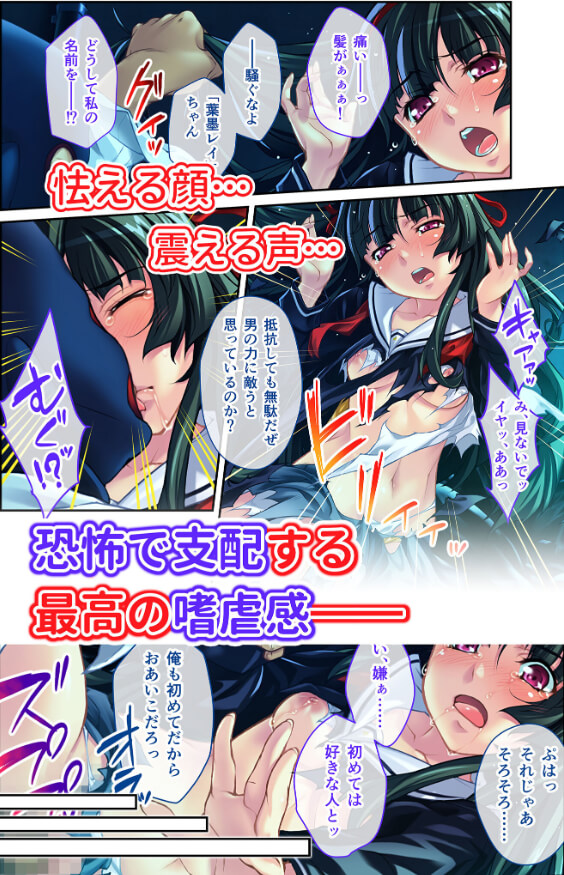 エロ漫画【フルカラー】 エンドレス・SEXラッシュ！ 〜18人の女を蹂躙せよ！！力ずくでブチ込む男の欲望〜 モザイク版 1