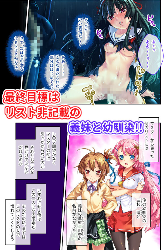 エロ漫画【フルカラー】 エンドレス・SEXラッシュ！ 〜18人の女を蹂躙せよ！！力ずくでブチ込む男の欲望〜 モザイク版 5