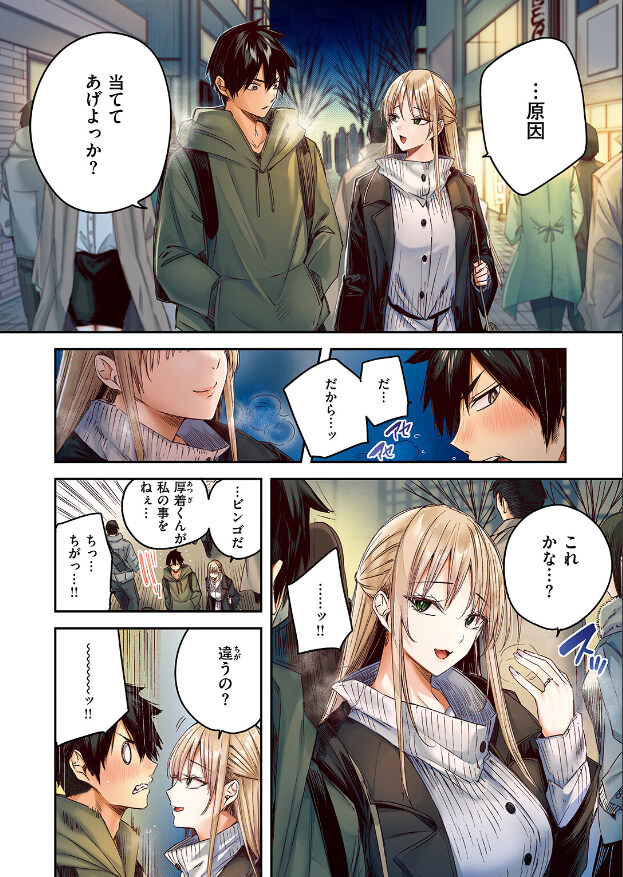 エロ漫画 狩り妻【フルカラー版】 6