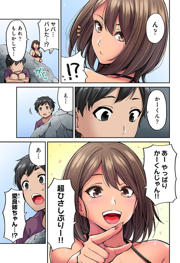 エロ漫画【フルカラー】【単行本版】憧れの姉ちゃんがギャルになって帰ってきた夏休み 3