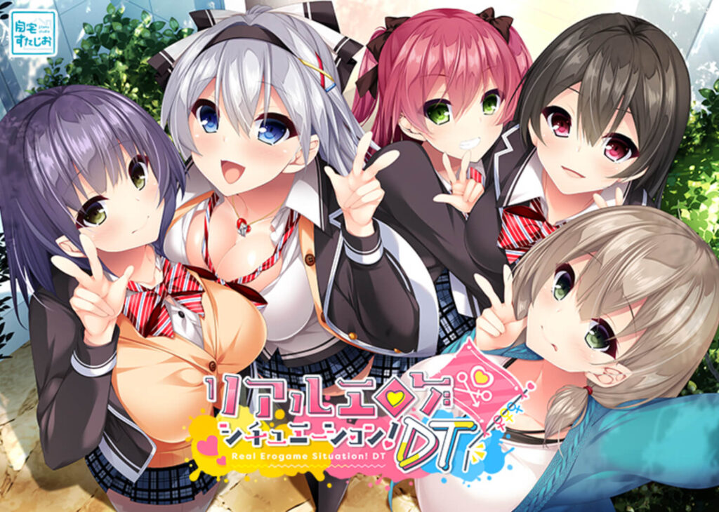 リアエロ】リアルエロゲシチュエーション！DT