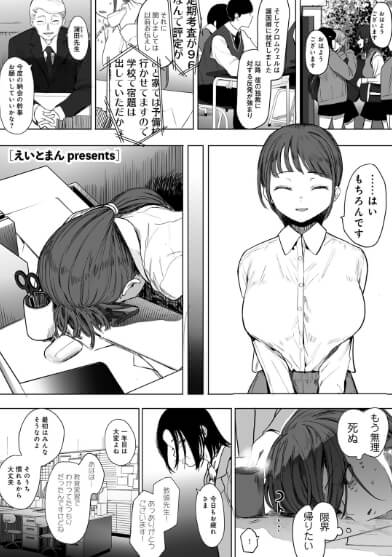 たとえば君が傷ついて エロ漫画 1