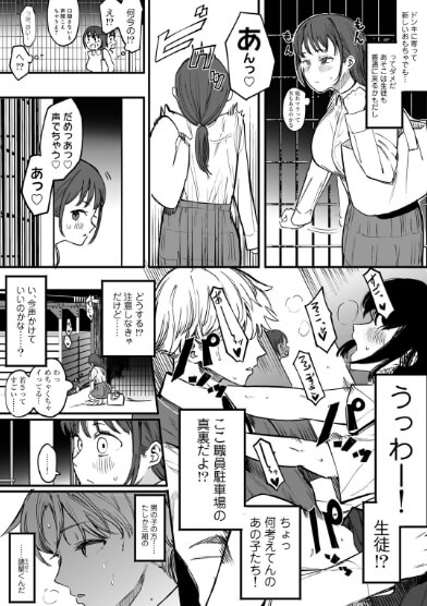 たとえば君が傷ついて エロ漫画 4