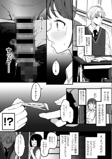 たとえば君が傷ついて エロ漫画 5