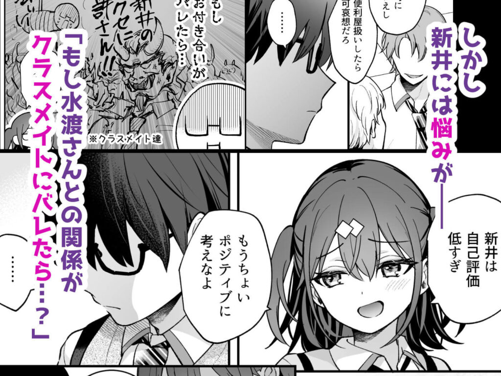 エロ同人誌 おすすめ ランキング エロ小説みたいな青春Hを陽キャ彼女の水渡さんと 3