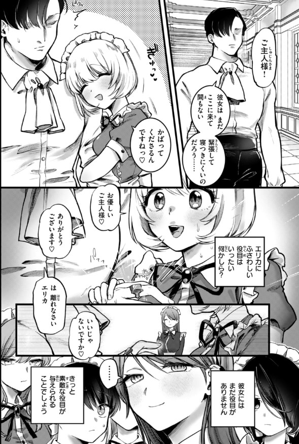 Teaching diary 2