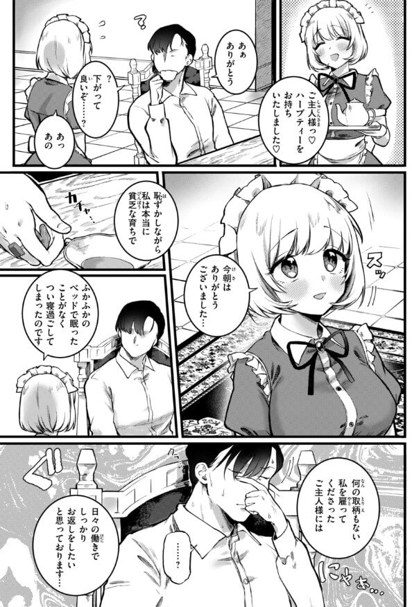 Teaching diary 3