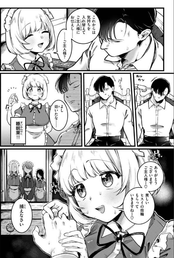 Teaching diary 4
