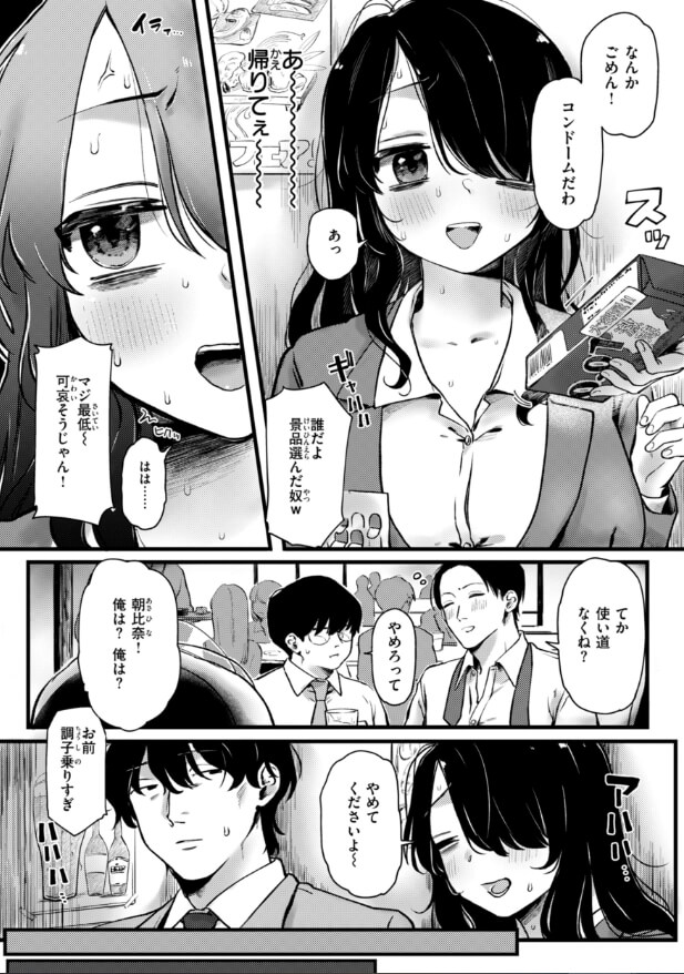 はみだすふたり 2