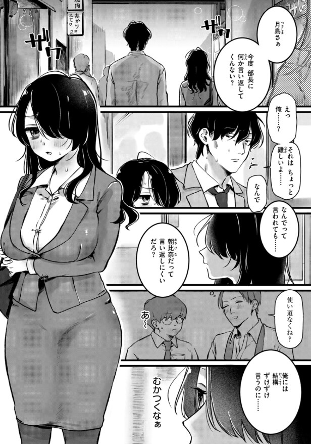 はみだすふたり 4
