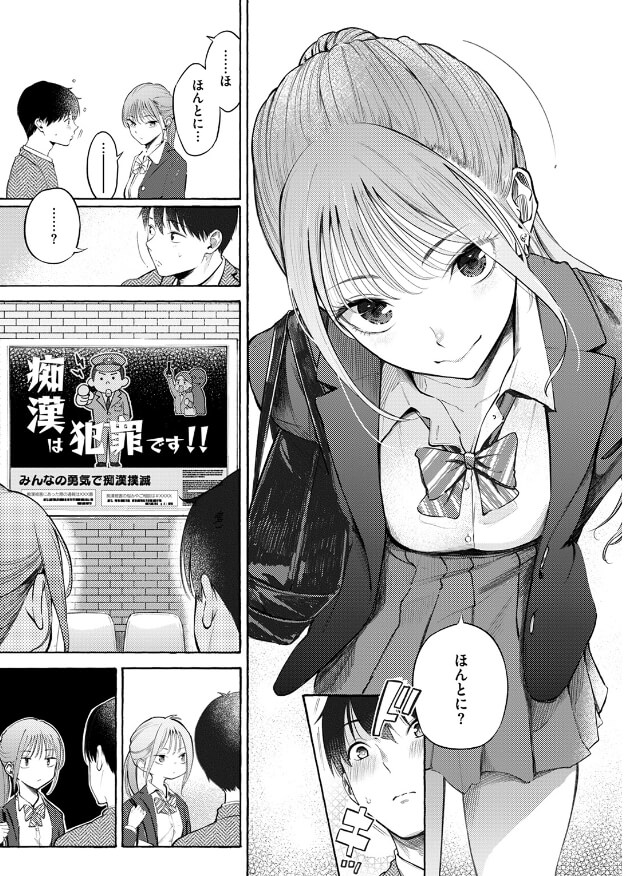 制服とスーツ 3