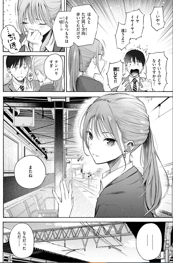 制服とスーツ 4
