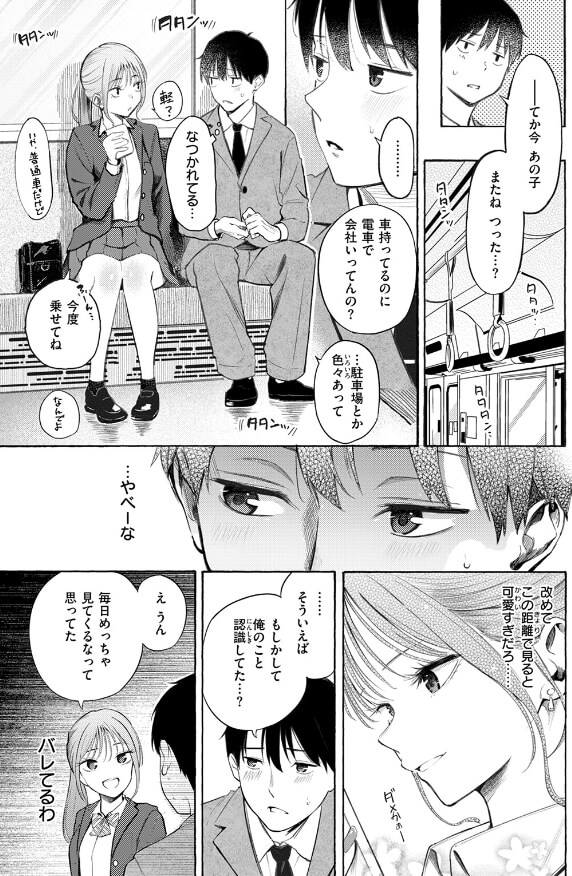 制服とスーツ 5