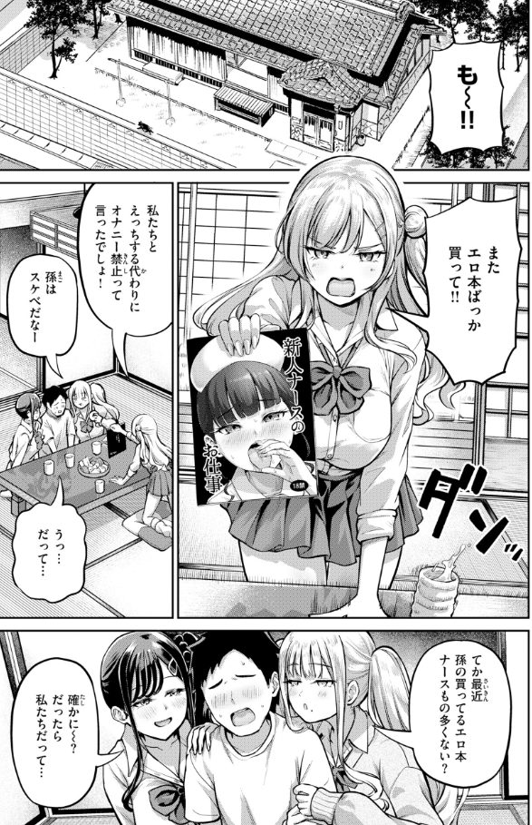 だんだんクセになる【デジタル版限定おまけ付き】レビュー！巨乳・美少女好きにおすすめの濃厚エロ漫画. ギャルびたり after 1